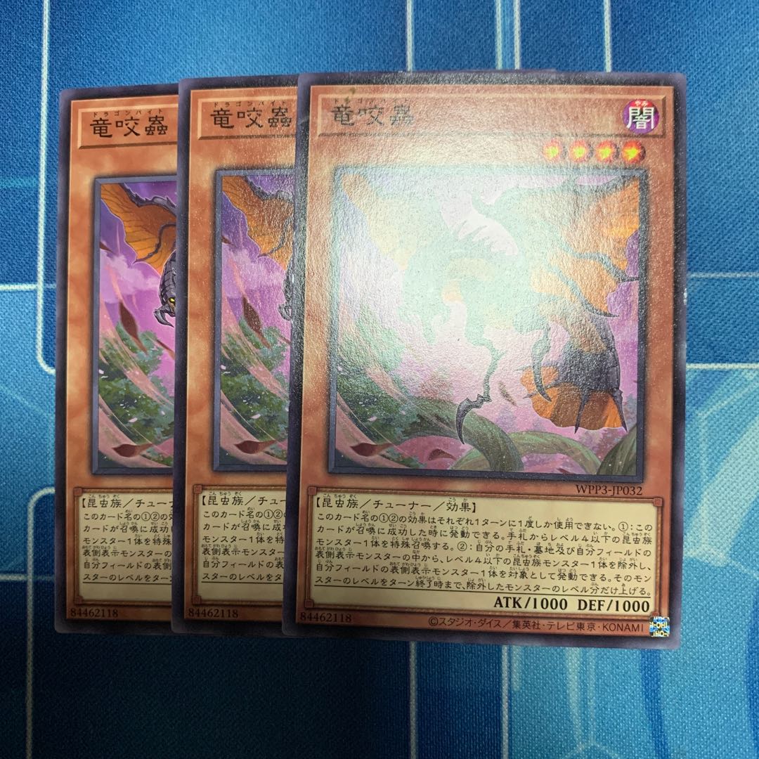 Dragonbite bugs Normal JP032