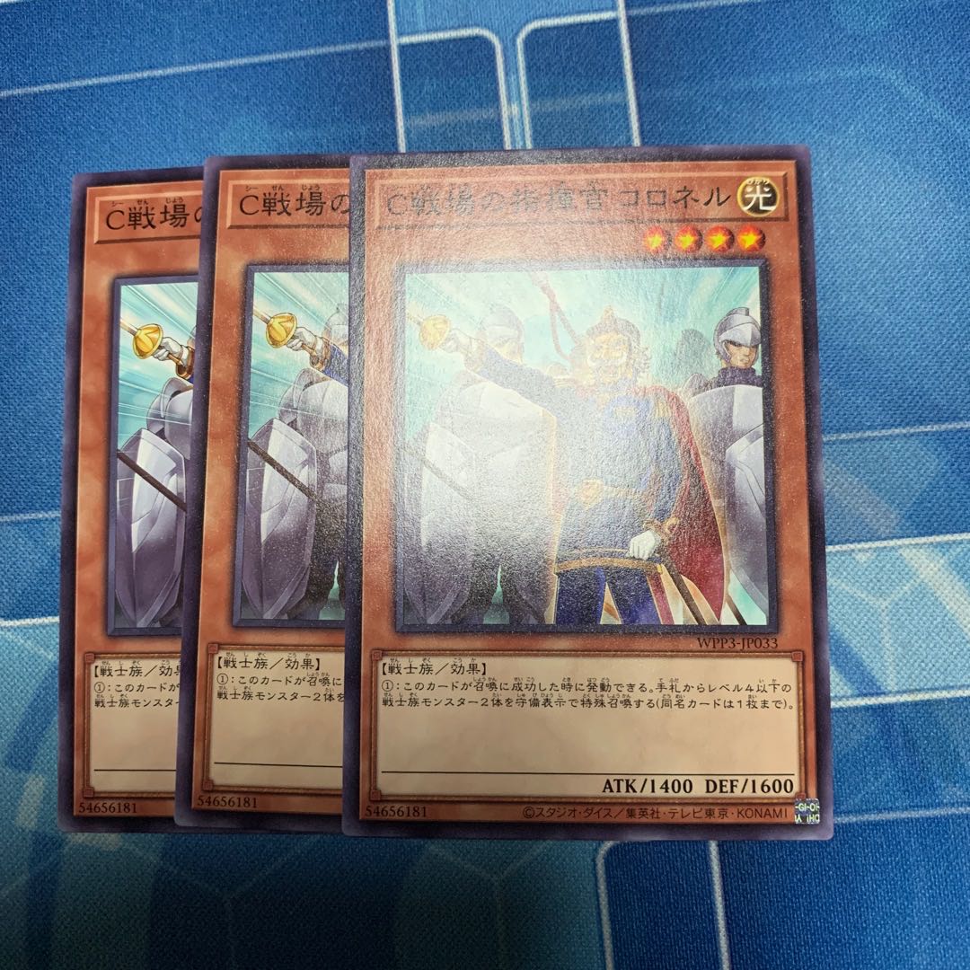 C battlefield commander, Colonel Normal JP033