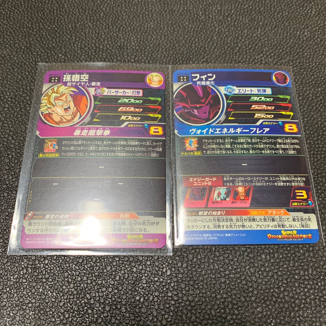 暴走悟空、フィン