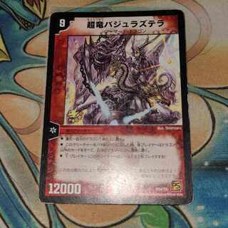 Überdragon Bajula Zutera P34/Y9