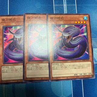 Night Sword Snake Normal JP034