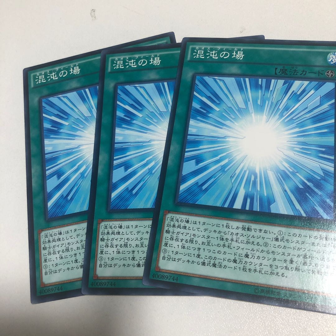 Gateway to Chaos Normal JP057