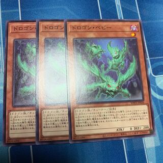 Drogon Baby Normal JP036