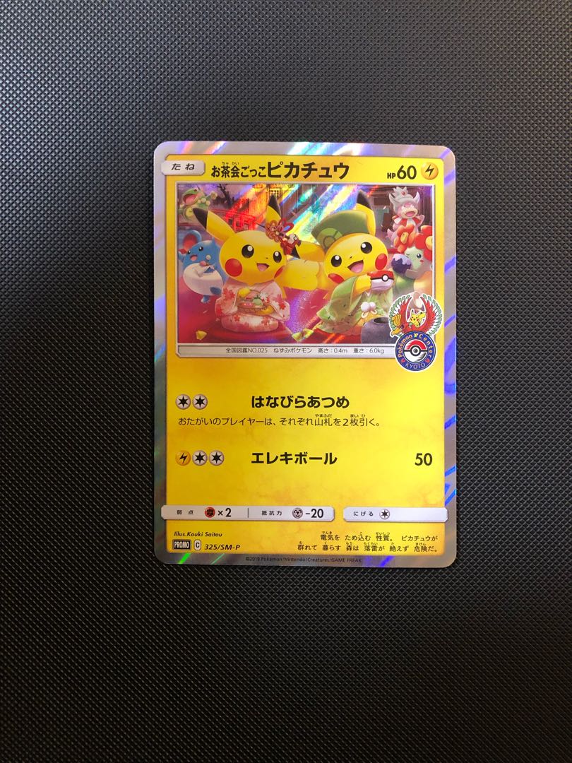 Tea Party Gokko Pikachu PROMO 325/SM-P