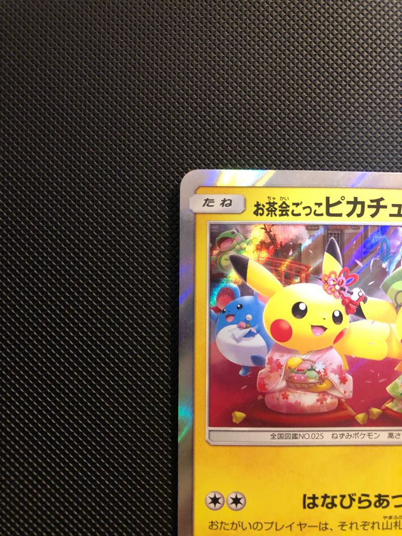 Tea Party Gokko Pikachu PROMO 325/SM-P