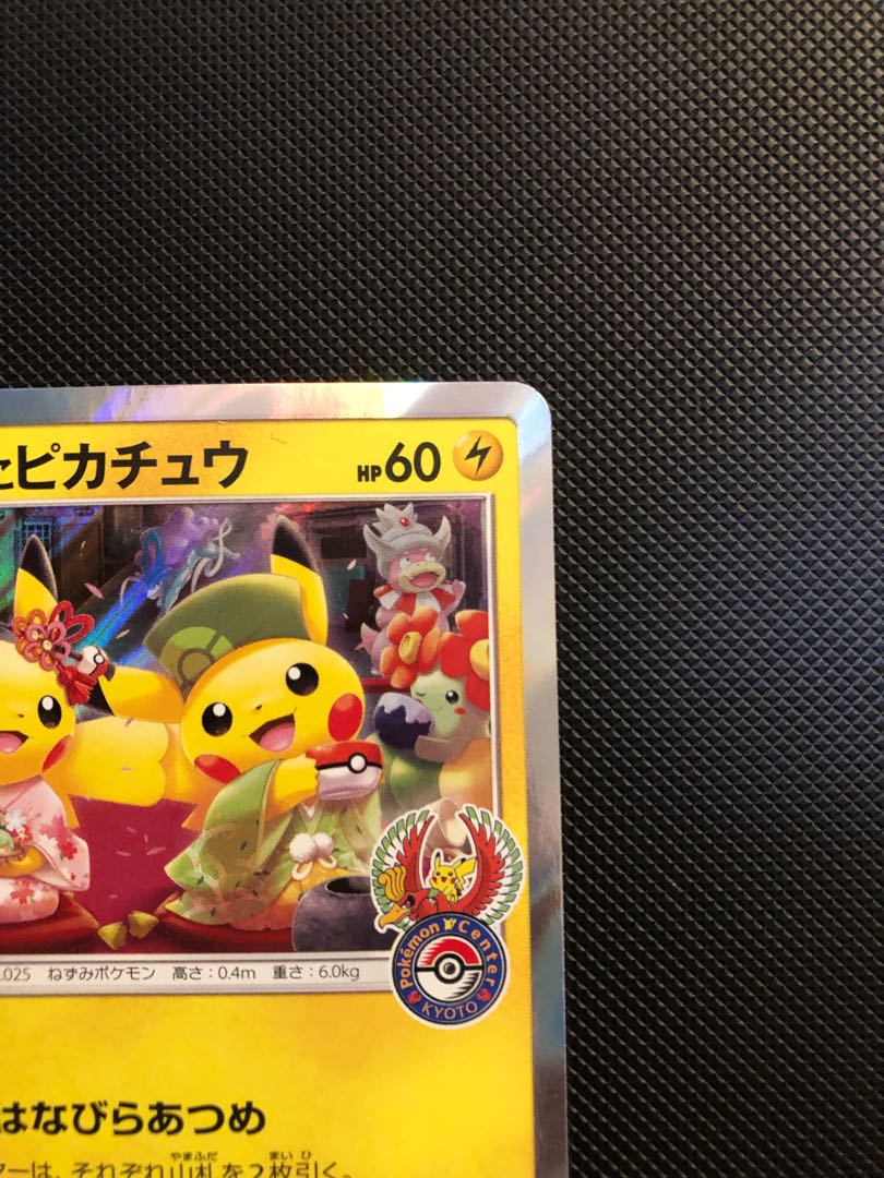 Tea Party Gokko Pikachu PROMO 325/SM-P