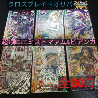 Dai no Daiboken Cross Bulette de 1枚