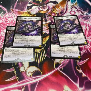 Disappear, Re:Soul, 4 pieces