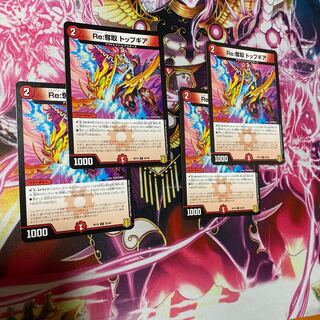 Re:Desertion Top Gear 4 sheets