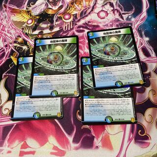 4 pieces of magic circle of the earth dragon god