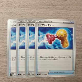 トイキャッチャー U 058/067 4枚