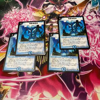 Umi Soko Demon Face Castle 4 sheets