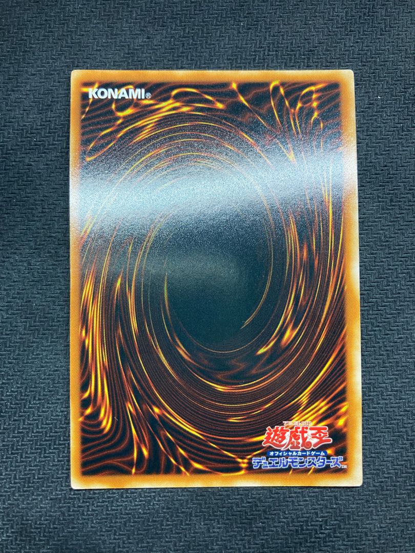 【美品級】神炎皇ウリア　レリーフ