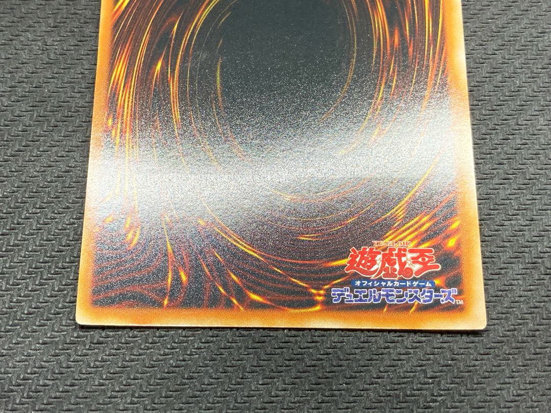 【美品級】神炎皇ウリア　レリーフ