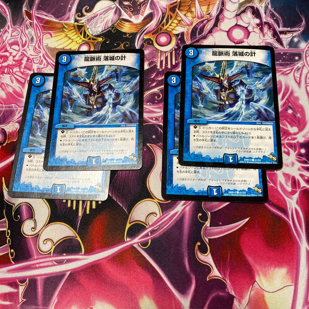 Dragon pulse technique: 4 sheets of falling castle