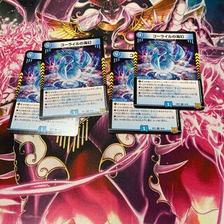 Umi phantom of Corile 4 sheets