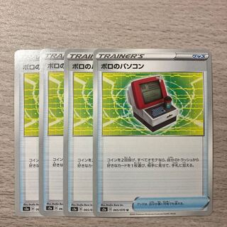 Special Price] Boro's PC U 065/070 4 pieces