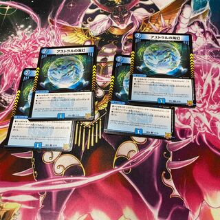 Umi phantom of the astral 4 sheets