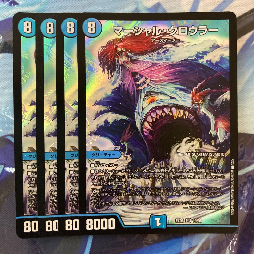 Marshall Crowler SR 19/98