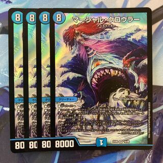 マーシャル・クロウラー SR 19/98