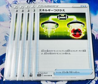 Energy replacement U 059/068 5-piece set