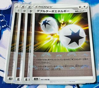 ダブルターボエネルギー U 067/068 ミラ4枚セット