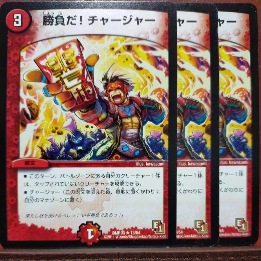 etf443 set discount Win! Charger R 13/54 1枚