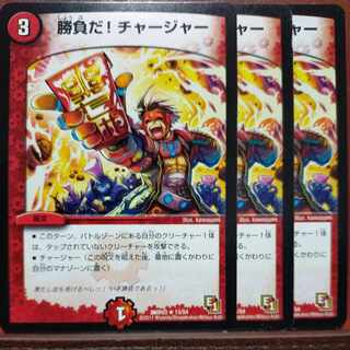 etf443 set discount Win! Charger R 13/54 1枚