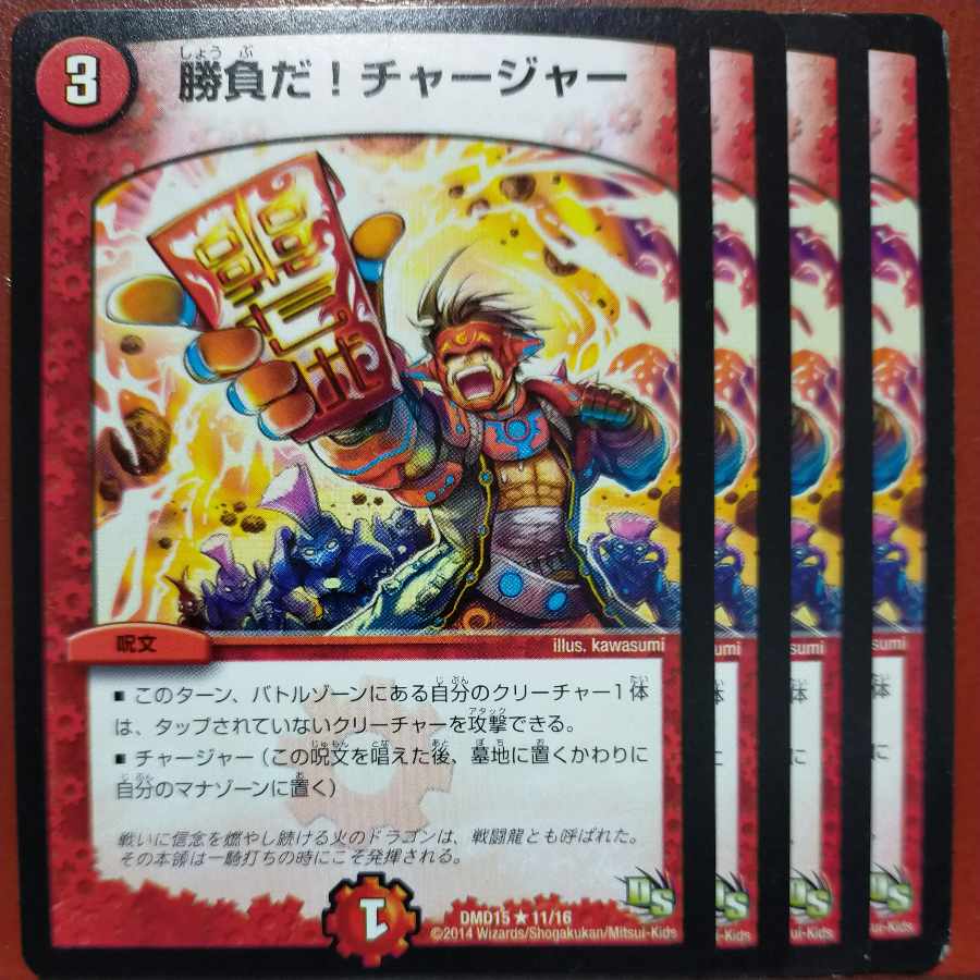 etf444-445 set discount Win! Charger R 11/16