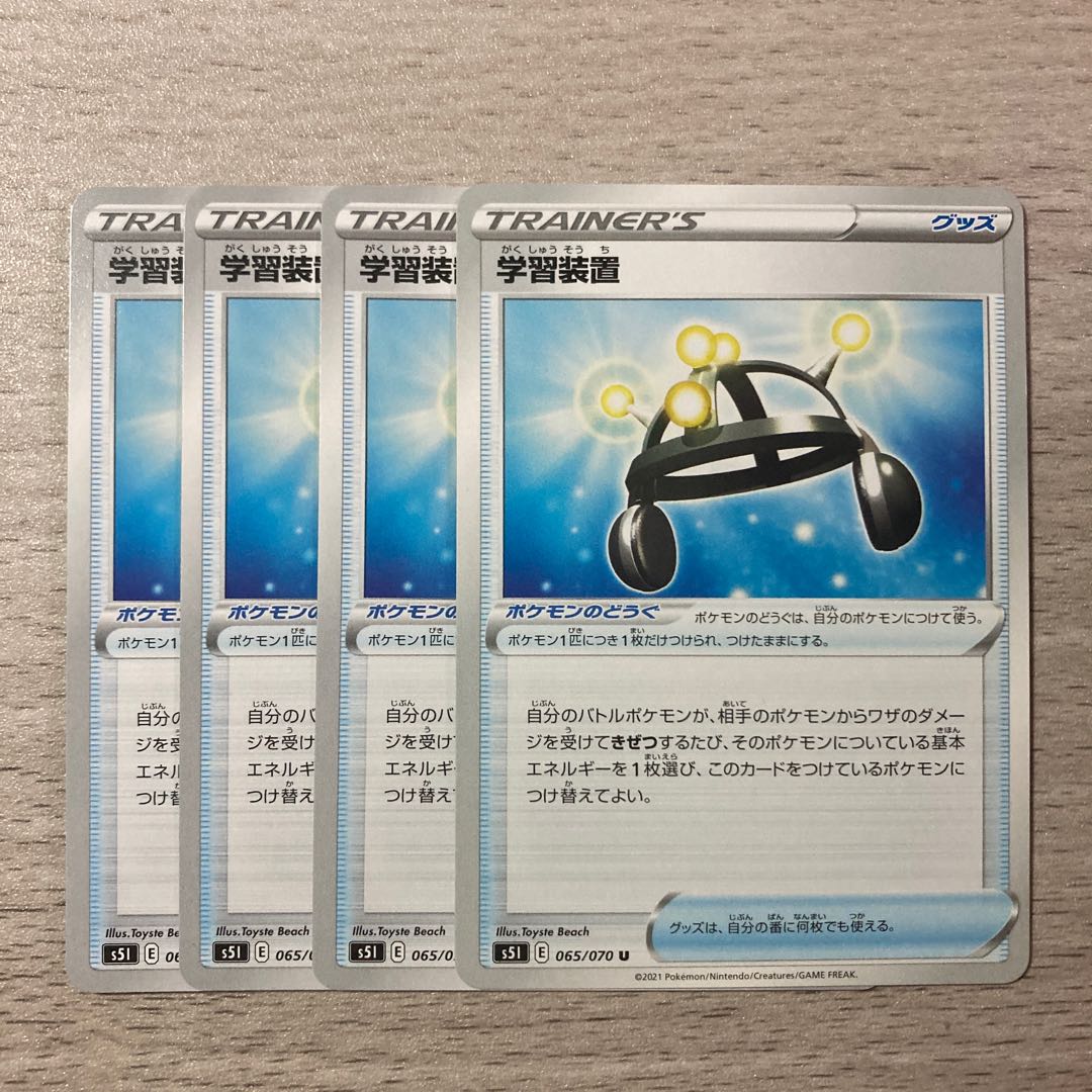 Share U 065/070 4 sheets