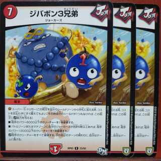 etf449 set discount jibabon 3 brothers r 23/93