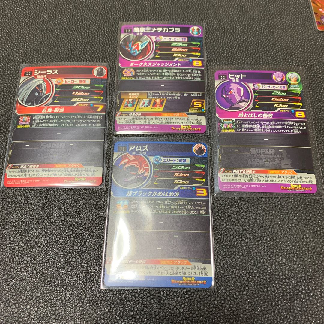 4枚セットメチカブラ他