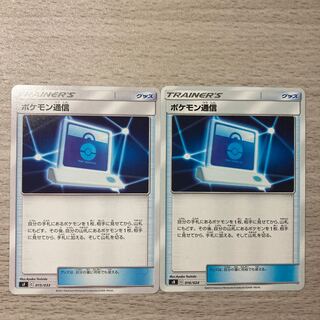 Pokemon Communication 016/024 015/033