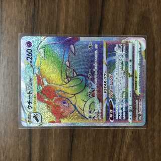 MawileVSTAR HR 088/068