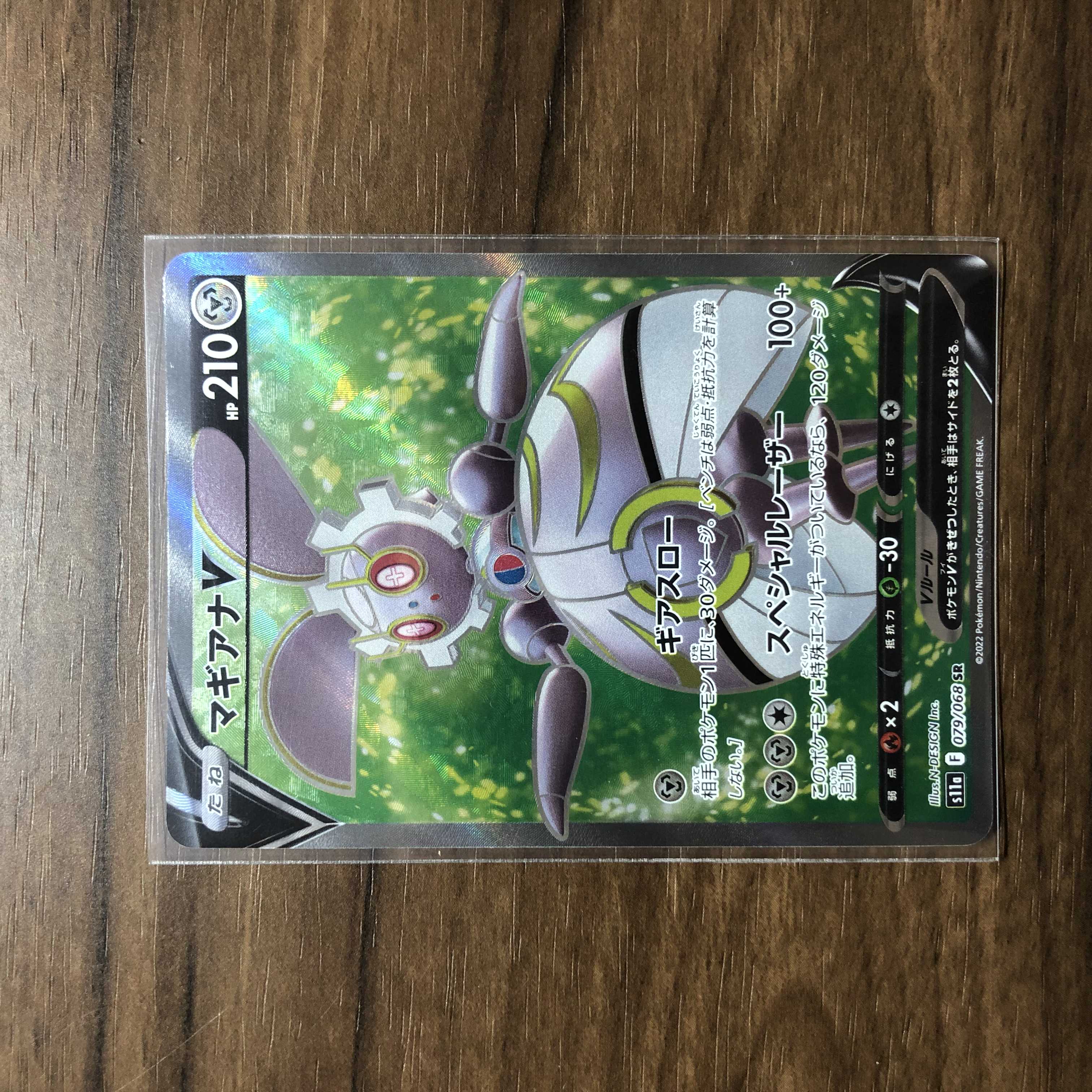 MagearnaV SR 079/068