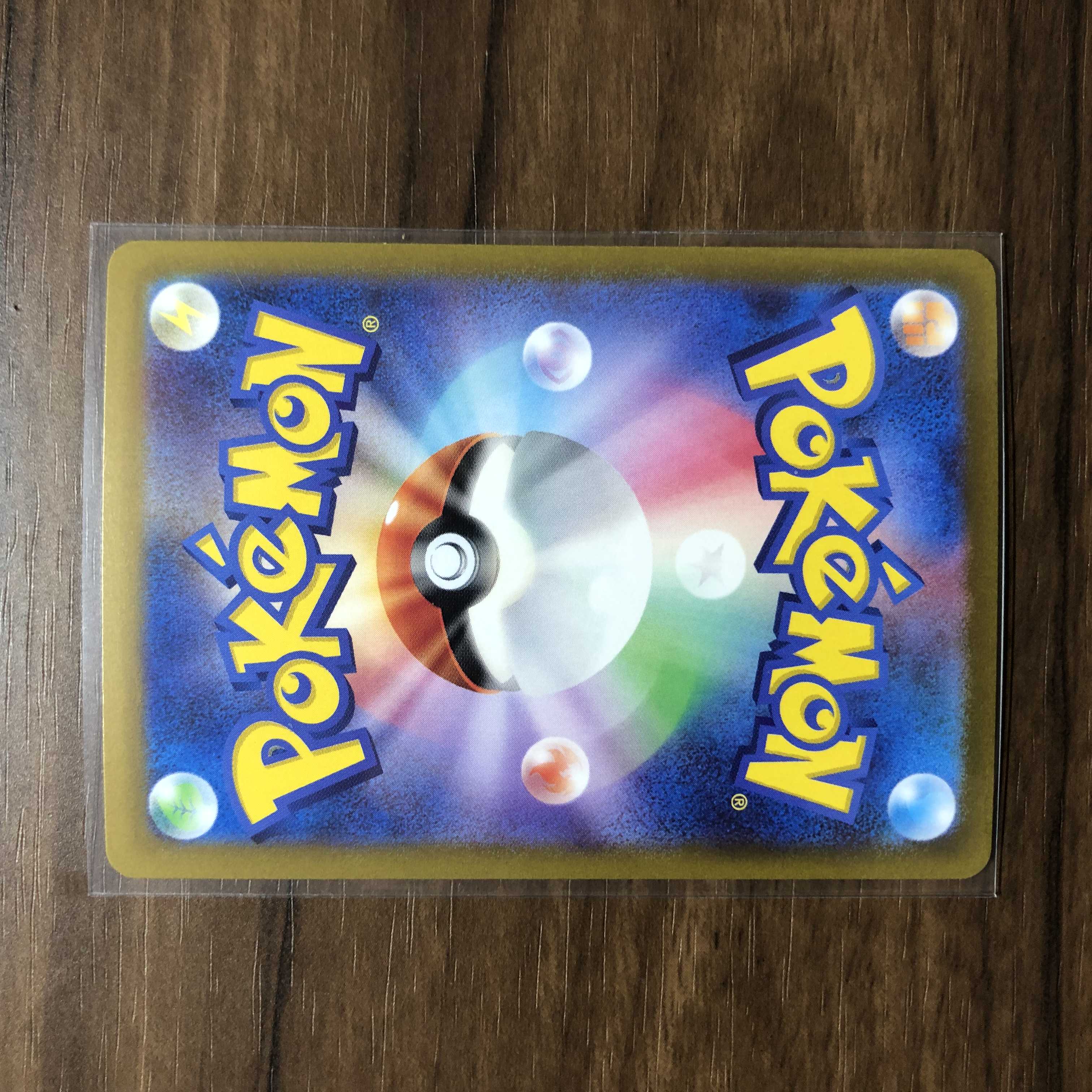 MagearnaV SR 079/068