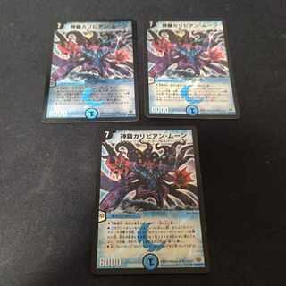 神羅カリビアン・ムーン SR S2/S5/Y8　3枚