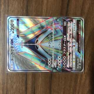 CelesteelaGX SR 117/114