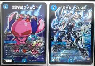 S Class Space Adamski SR S3/S9