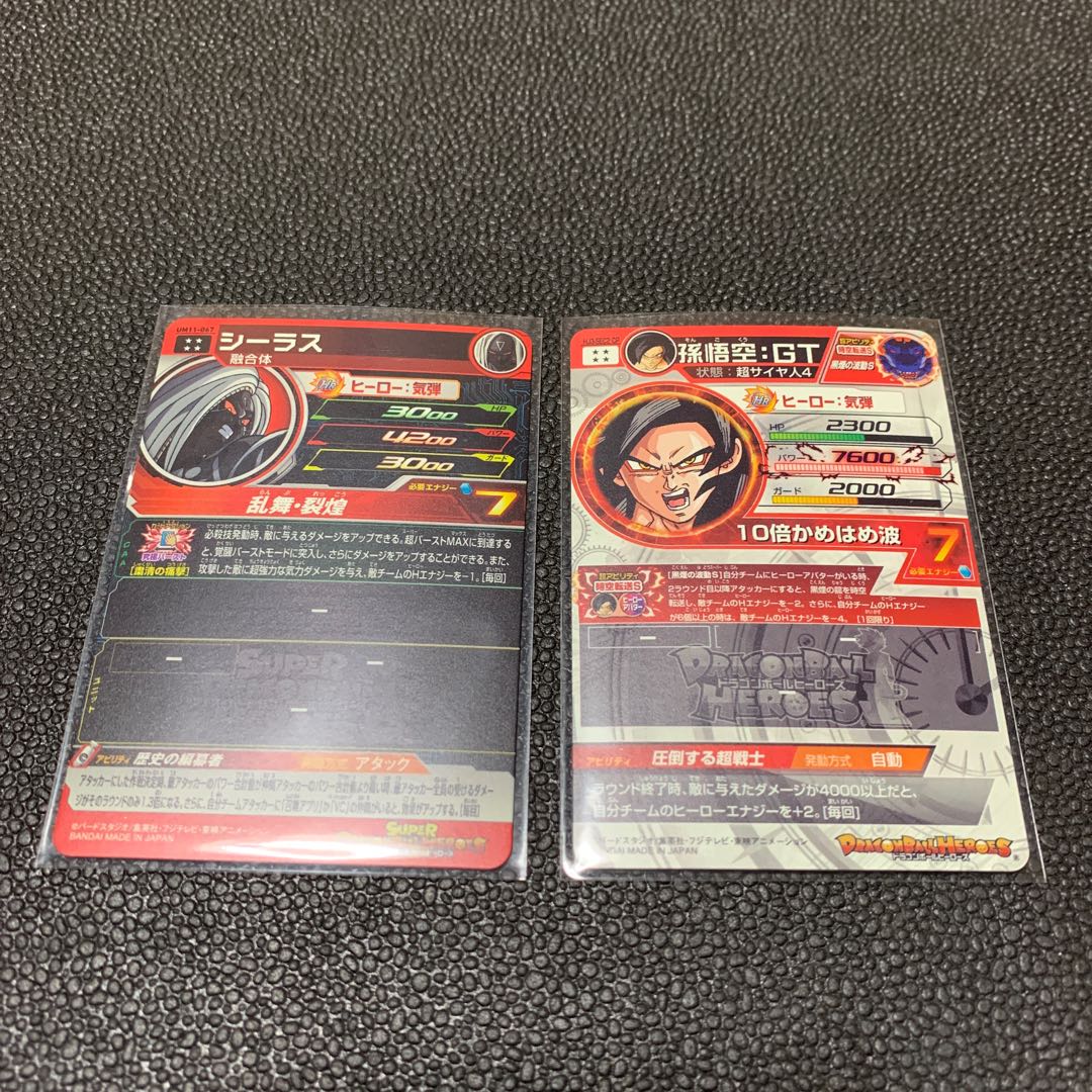 孫悟空GT.シーラス