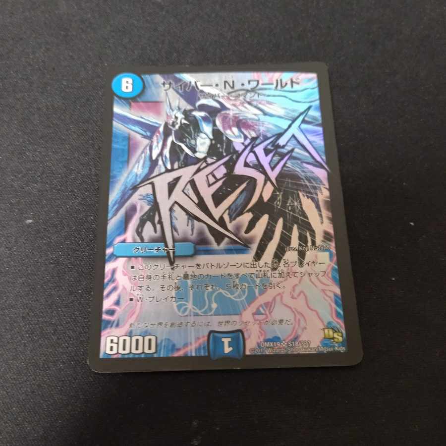 Cyber N. World Initial foil