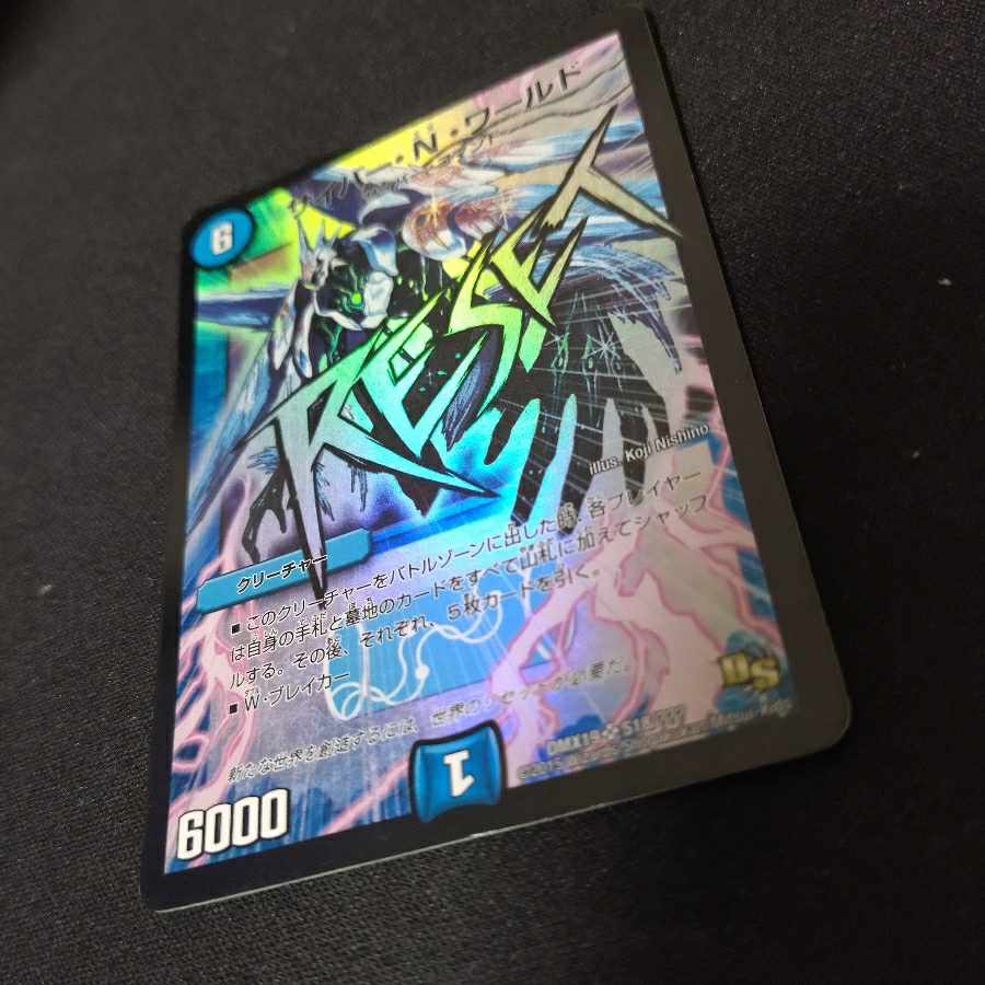 Cyber N. World Initial foil