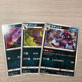 Hydreigon TD 004/020 Zweilous, Deino Evolution Line Set