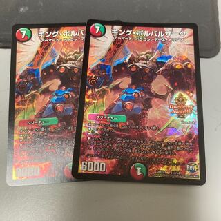 King Borbalzak SE 4(secret)/54