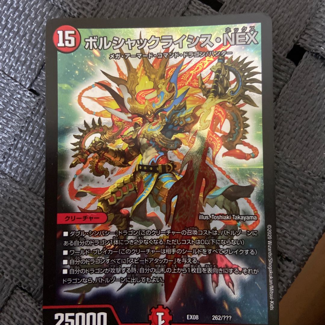 Bolshak Crisis NEX EX08 262/????