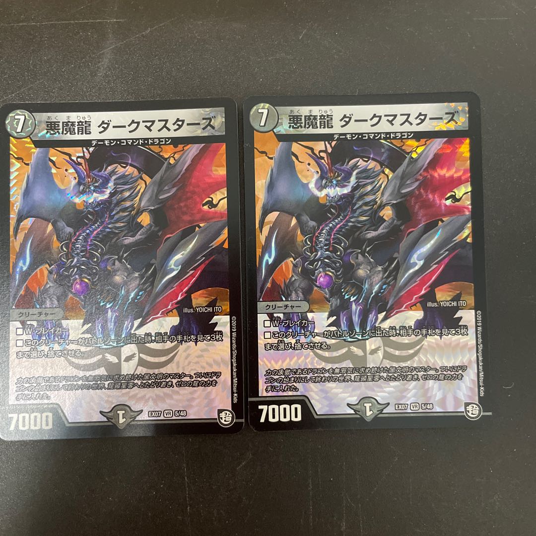 Darkness Demon Dragon Dark Masters VR 5/48