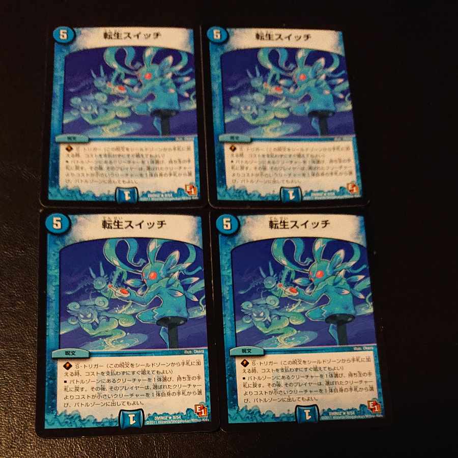 Rolling Life Switch R 8/54 [1214] (1)