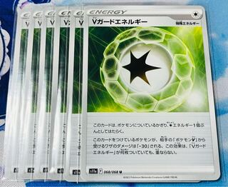Vガードエネルギー U 068/068 6枚セット