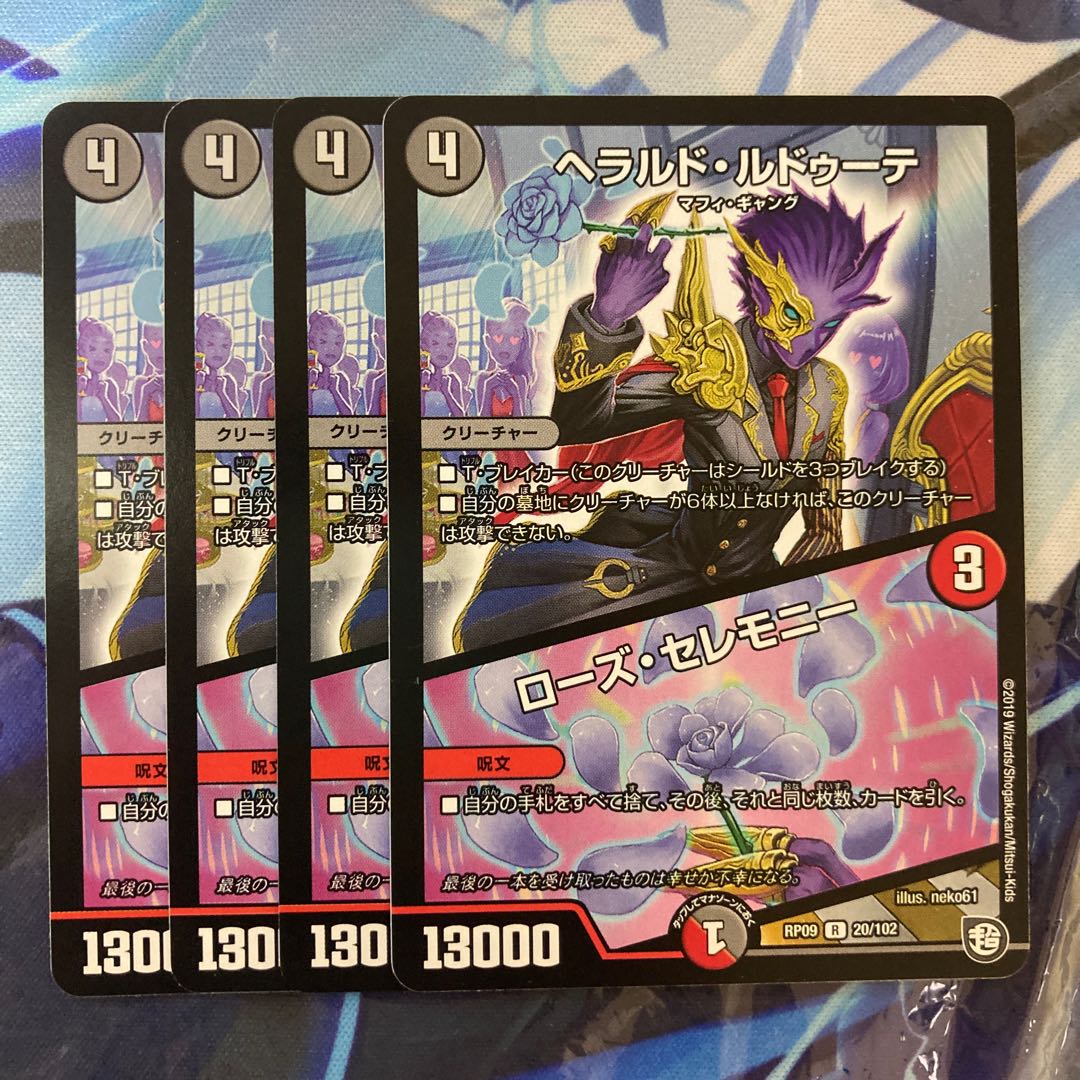 Rose Ceremony R 20/102