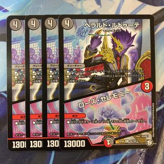 Rose Ceremony R 20/102